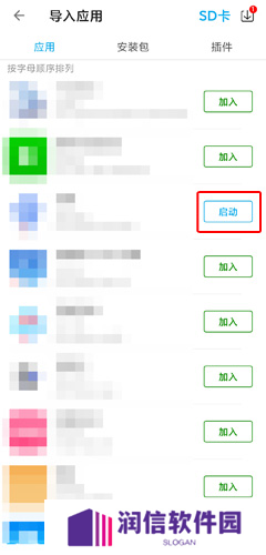 X8沙箱官方10