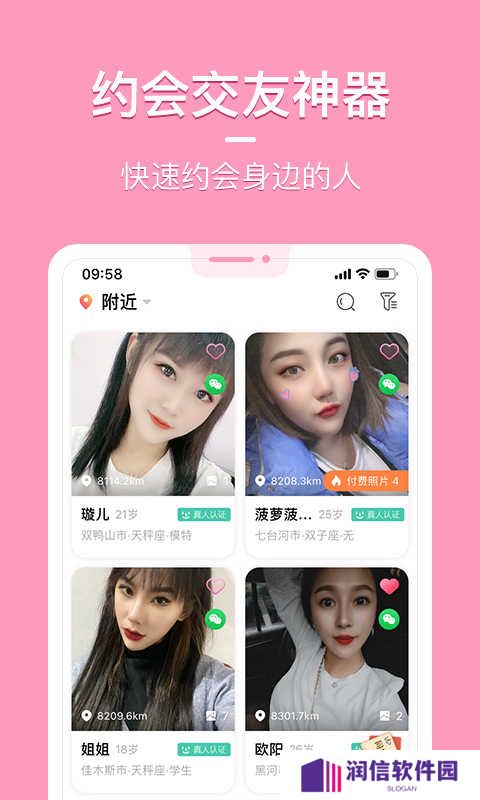 知聊苹果版手机下载