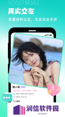 甜意app官方版下载