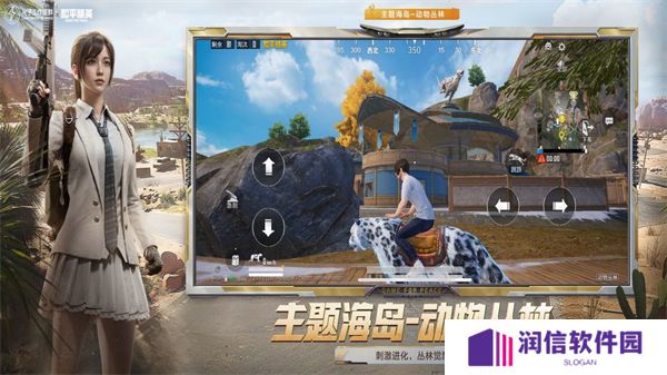 和平精英最新版