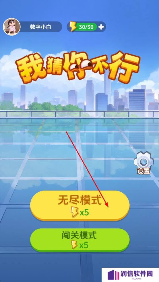 我猜你不行