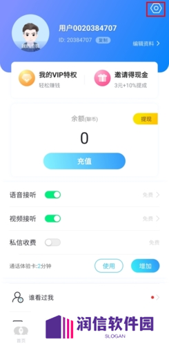 知聊app13