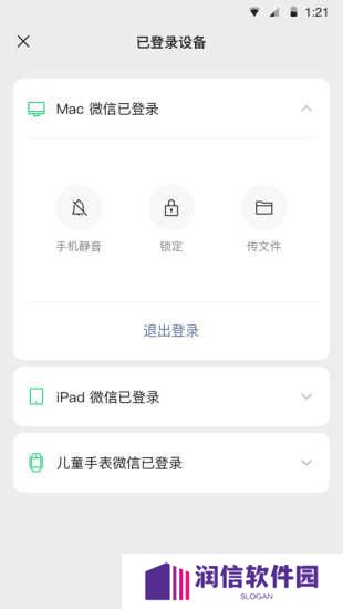 微信旧版本8.0.0下载