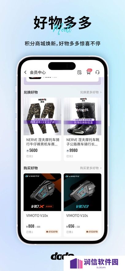 维迈通多多app下载安装