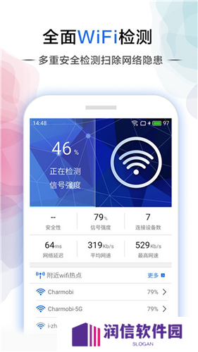 幻影wifi最新版5.0下载