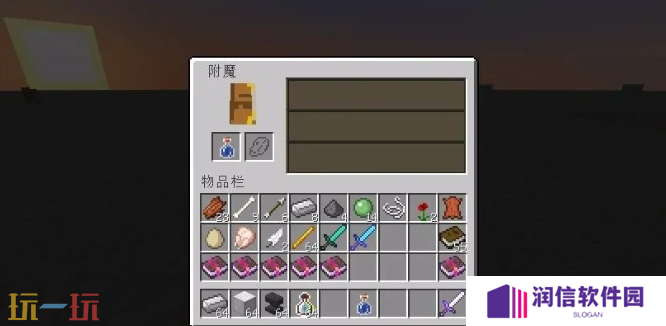 我的世界附魔之瓶怎么做 附魔之瓶获取方法汇总