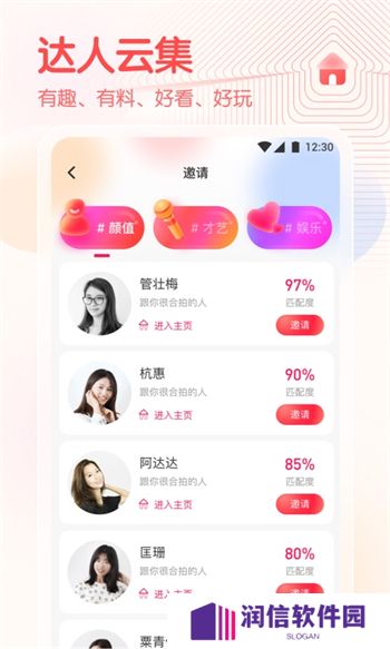 春雨直播app官方安卓版下载