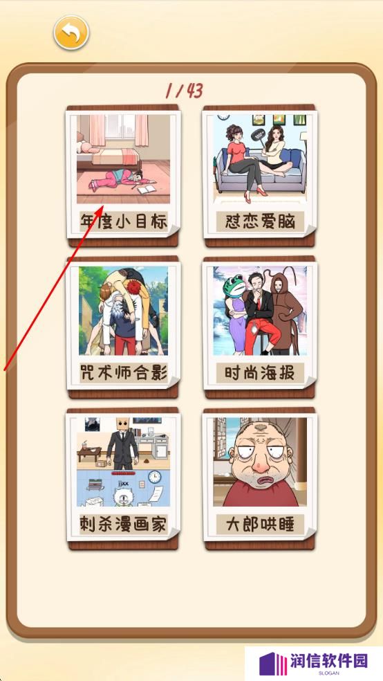 进击的脑洞