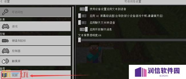 我的世界第一视角怎么切换 第一人称模式设置方法介绍