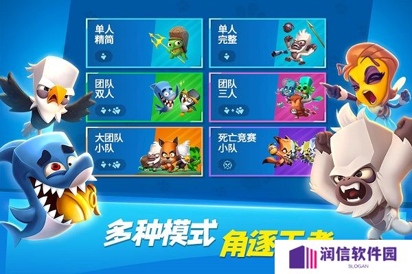 动物王者国际服最新版2024