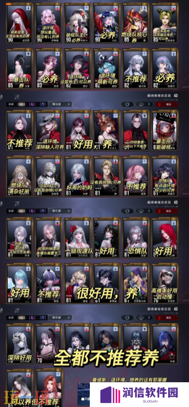 无期迷途必养角色有哪些 无期迷途养成角色推荐