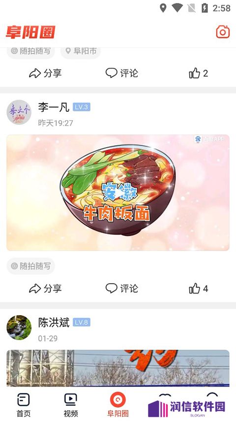 今日阜阳