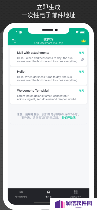 无线邮箱(无限邮箱)安卓下载