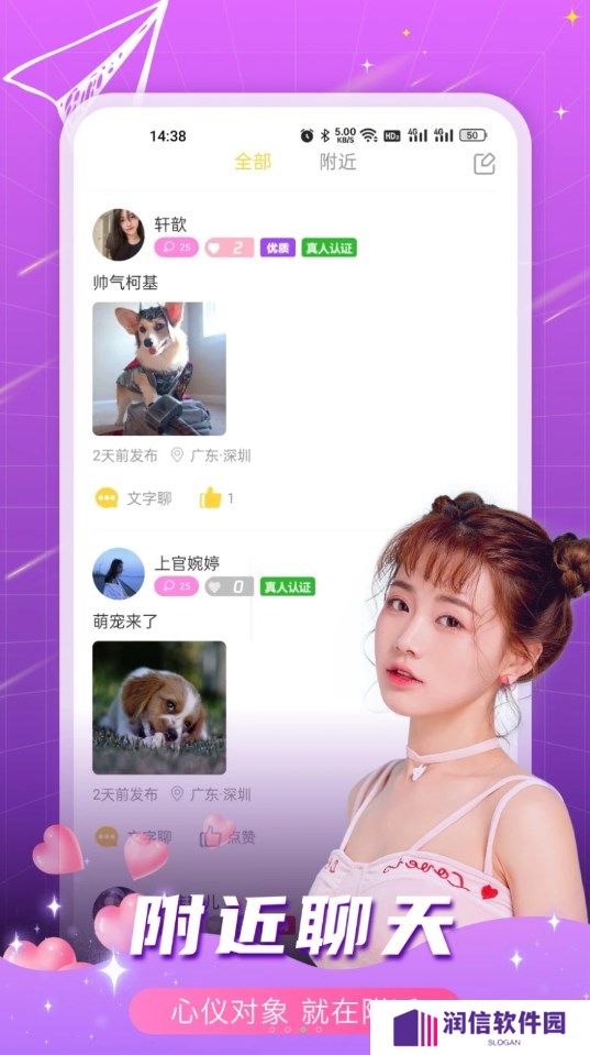 春缘交友官方下载