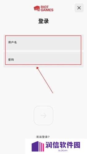 拳头app怎么登录账号图片2