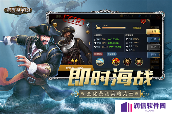 航海与家园无限钻石版