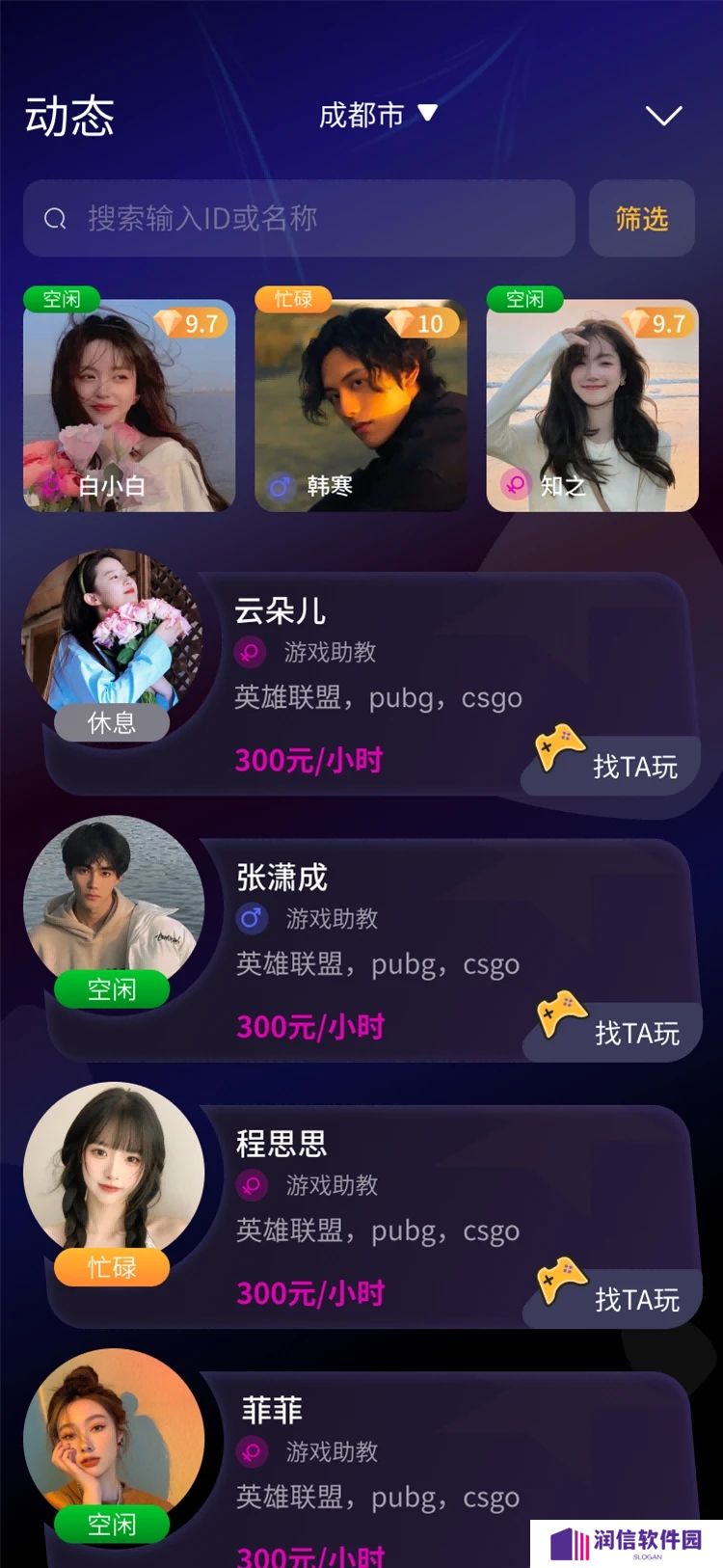 游友玩伴app最新版下载