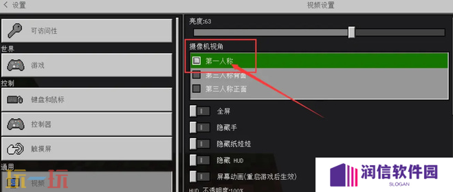 我的世界第一视角怎么切换 第一人称模式设置方法介绍