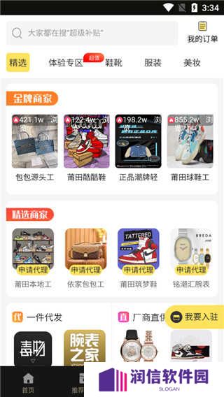 微商助手破解版永久免费2024使用方法3