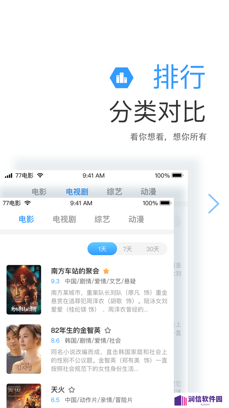 七七影视大全2025下载