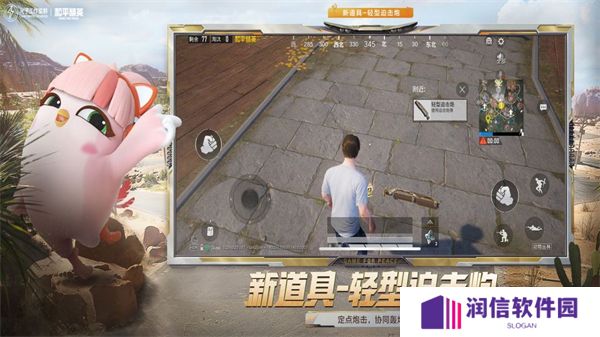和平精英最新版
