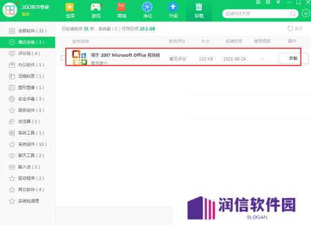 Save As PDF and XPS插件截图