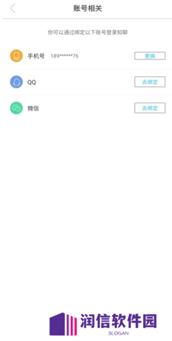 知聊app15
