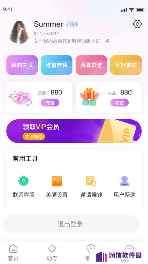 厢愿交友官方正版下载