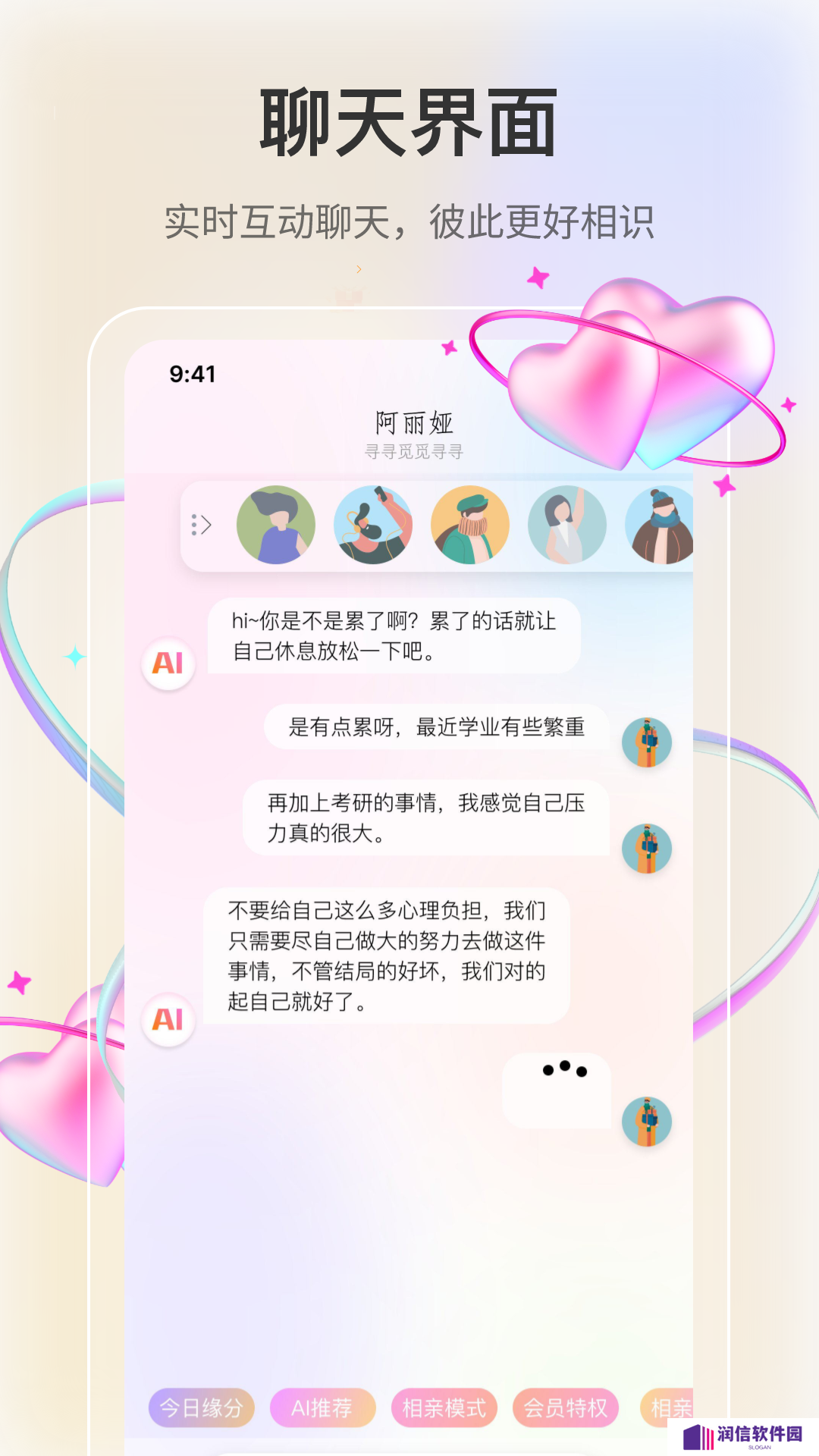 若恋交友app官方下载