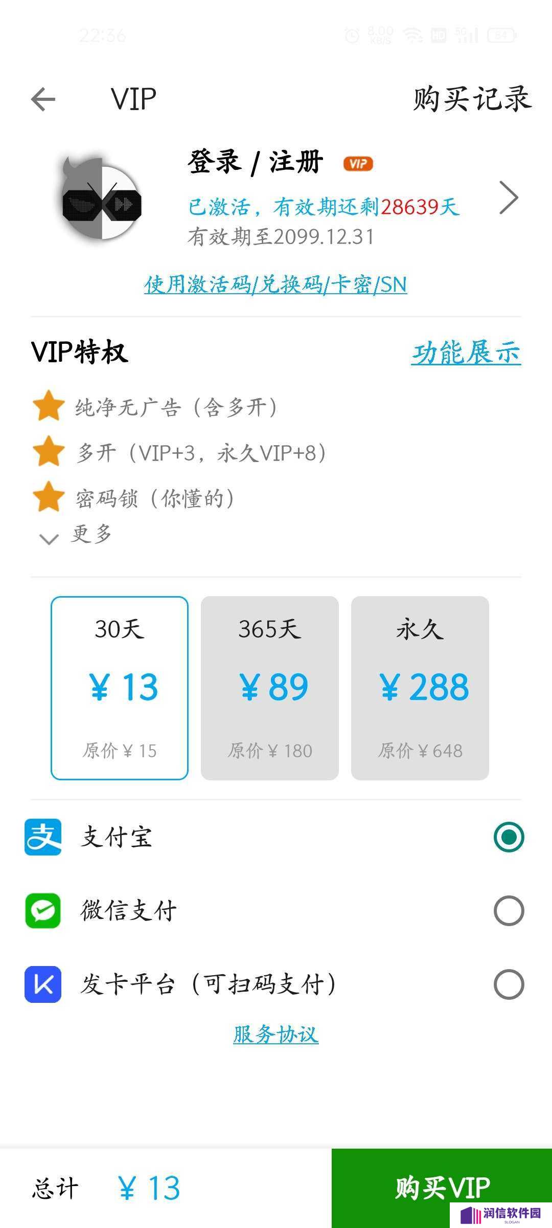 x8沙箱虚拟机（X8 Sandbox）下载