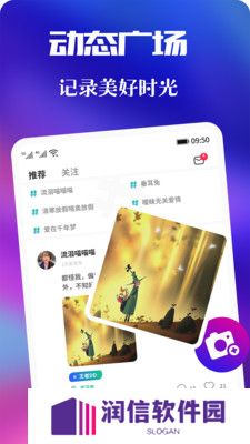 青友社交手机版下载