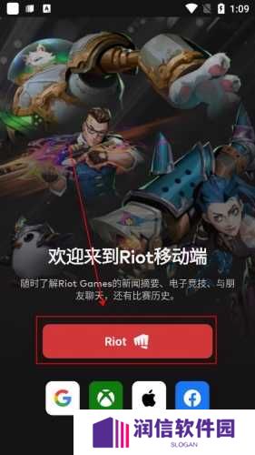 拳头app怎么登录账号图片1