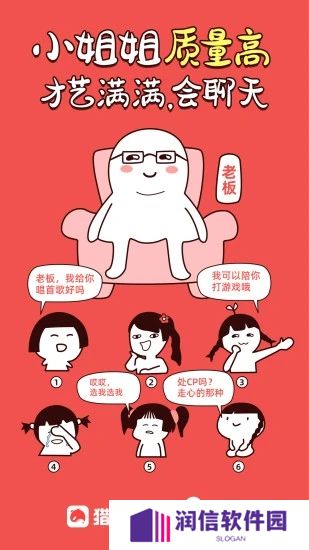 猎游陪玩app官方下载2025最新版