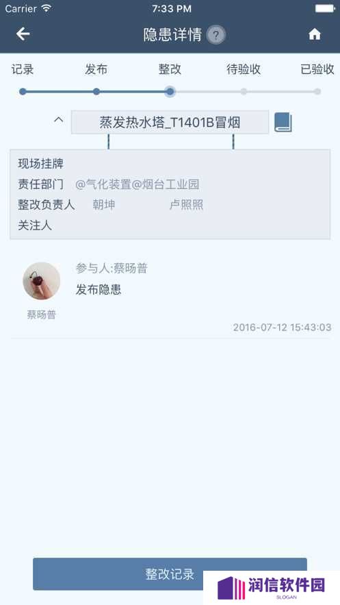 工智道app手机版下载