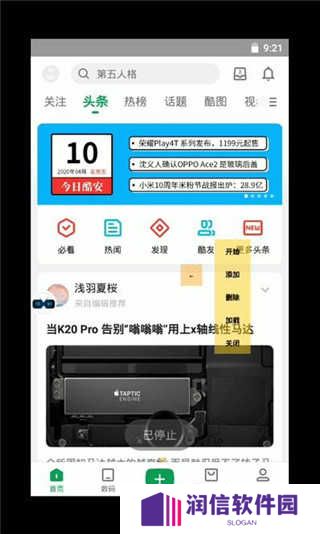 X8沙箱官方正版点连器使用教程1