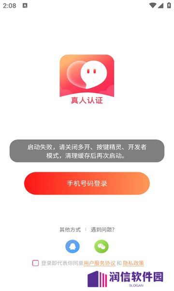 有缘相遇app免费下载