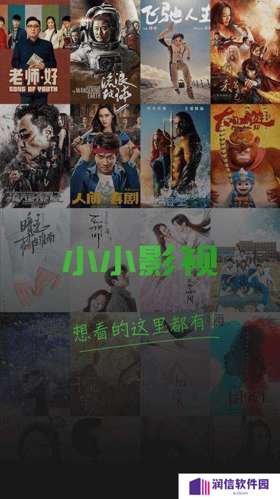 小小影视app永久版安卓下载