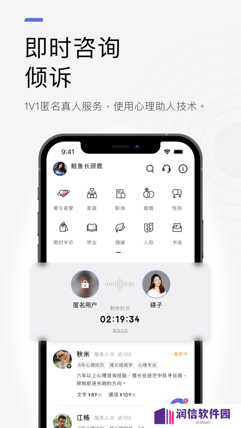 月食MBTI情感咨询app下载