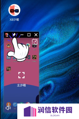 x8沙箱