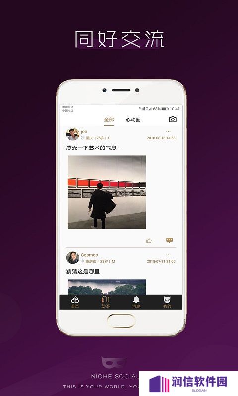 无秘圈软件最新版2025