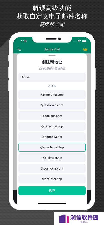 无线邮箱(无限邮箱)安卓下载