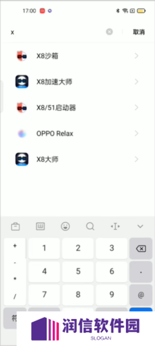 X8沙箱官方15