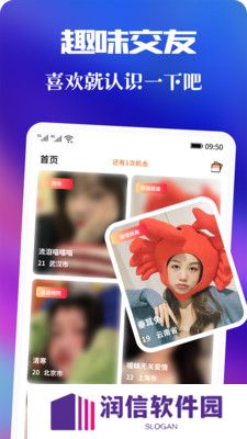 青友社交手机版下载