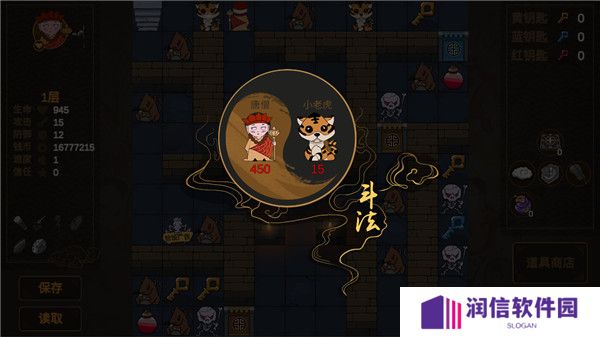 西游魔塔