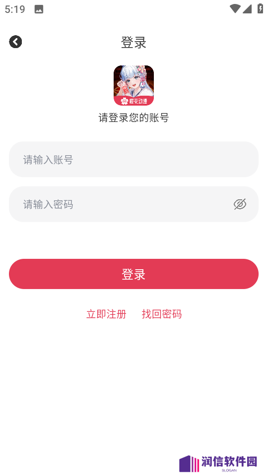 樱花动漫app正版下载