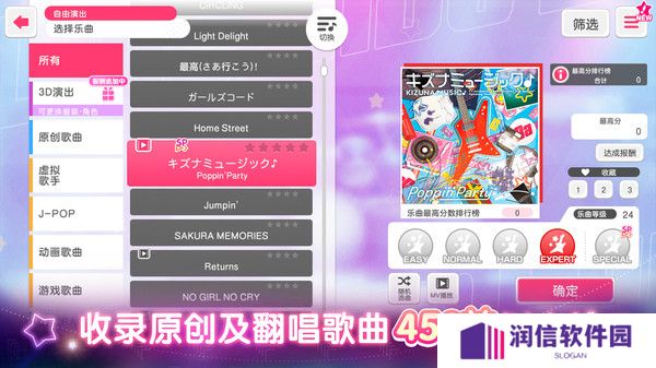梦想协奏曲