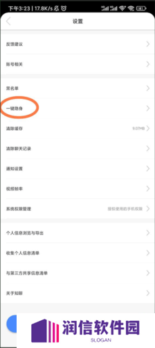 知聊app9