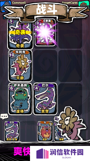 魔斗卡
