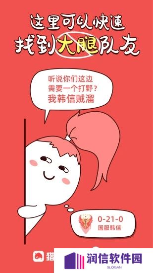 猎游陪玩app官方下载2025最新版