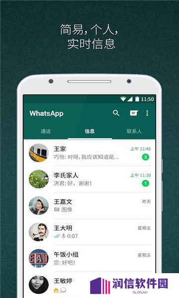 whatsapp官网下载安装最新版本